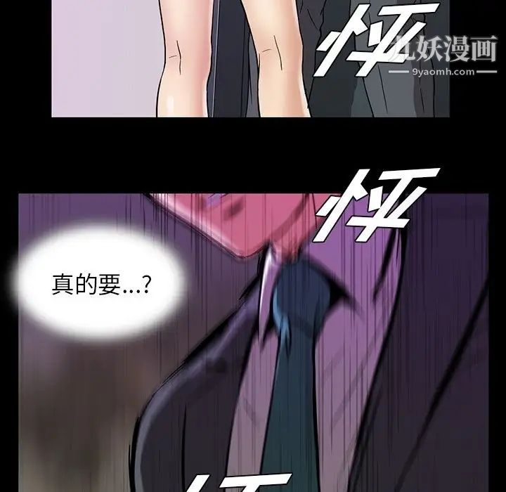 蜜毒第14话