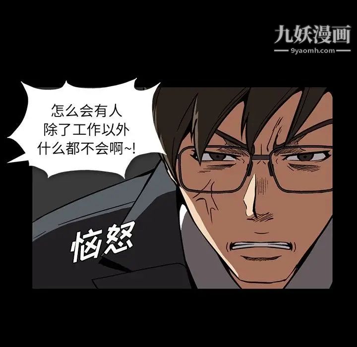 蜜毒第14话