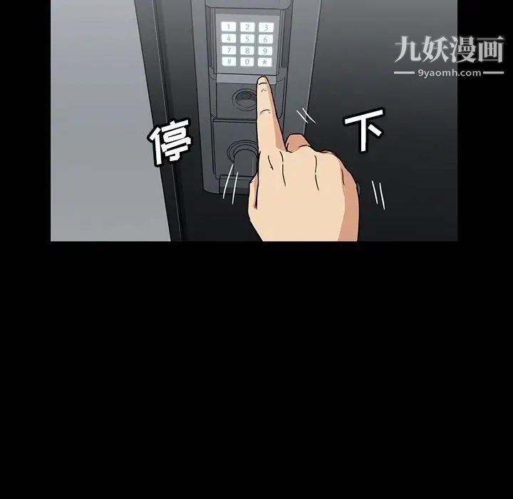 蜜毒第14话
