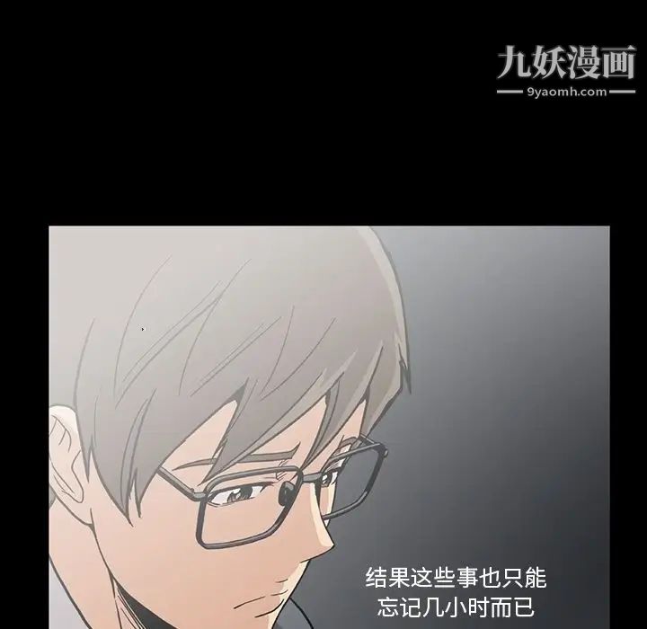 蜜毒第14话
