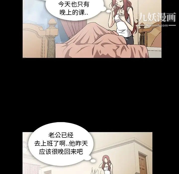 蜜毒第14话