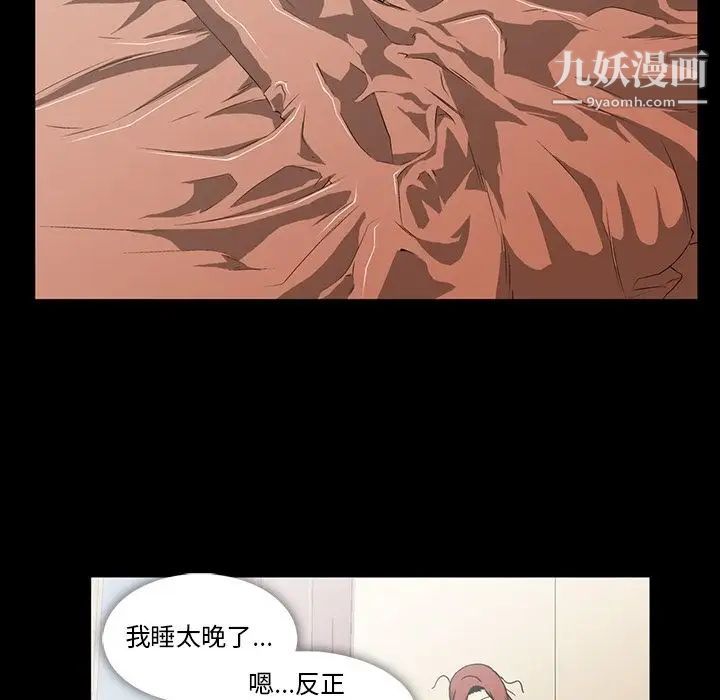 蜜毒第14话
