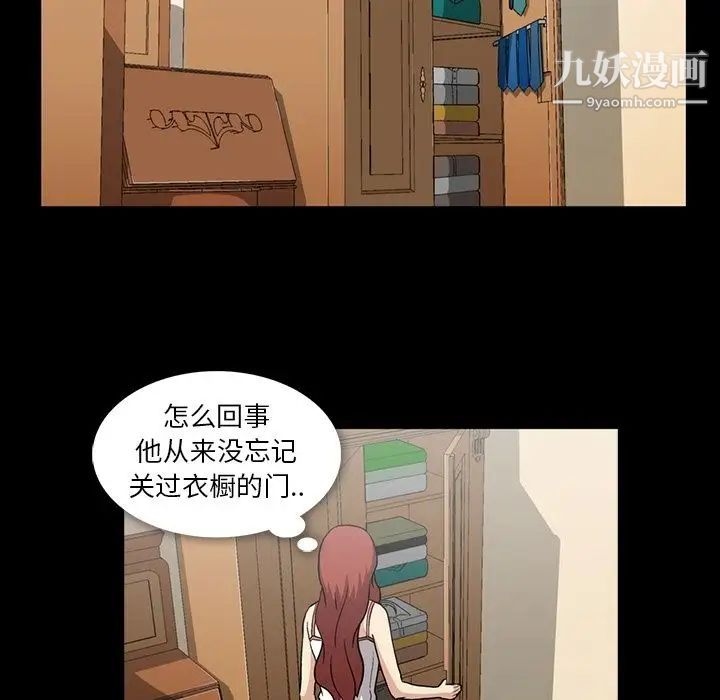 蜜毒第14话