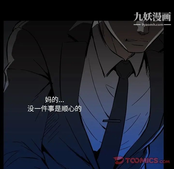 蜜毒第14话
