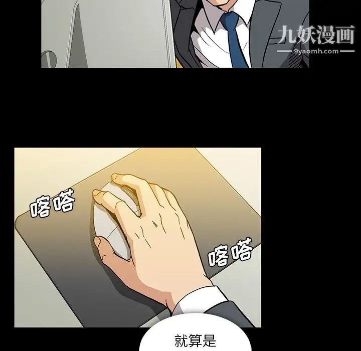 蜜毒第14话