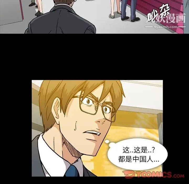 蜜毒第14话