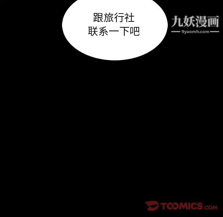 蜜毒第15话