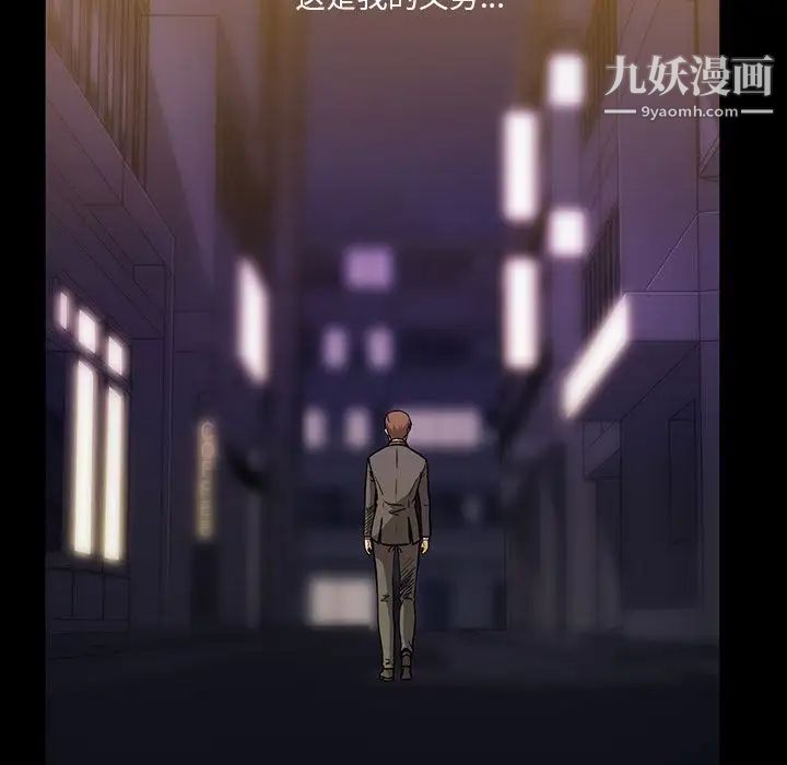 蜜毒第15话