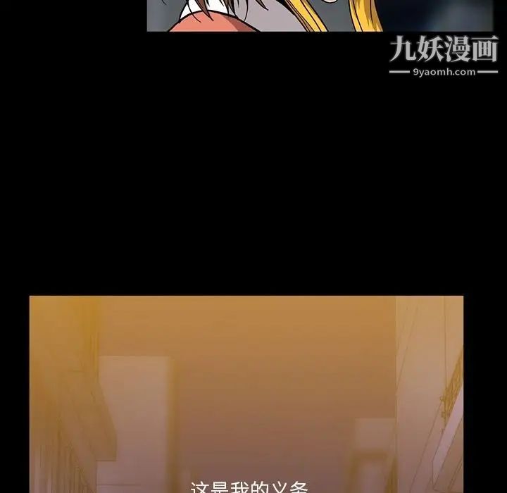 蜜毒第15话