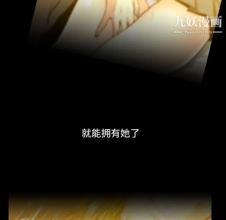 蜜毒第15话