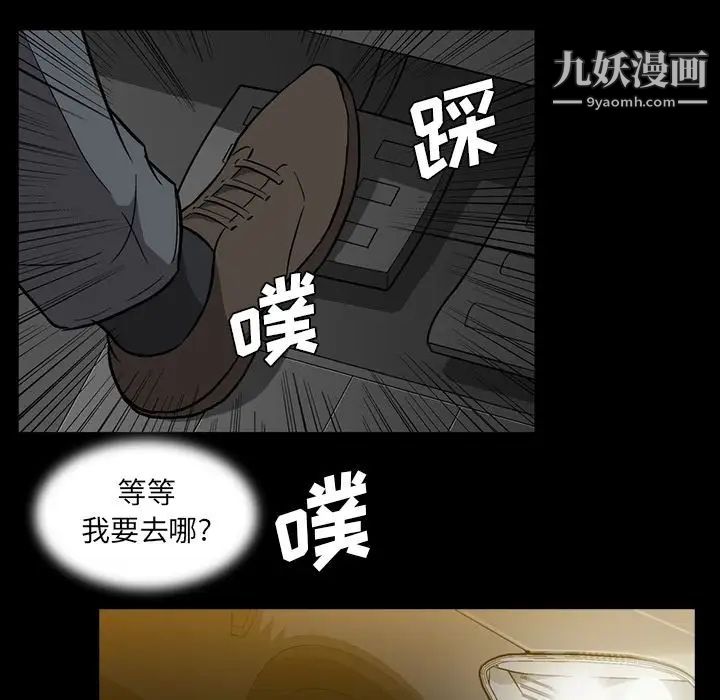 蜜毒第15话