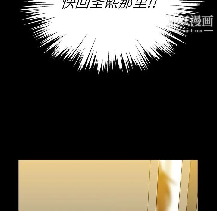 蜜毒第15话