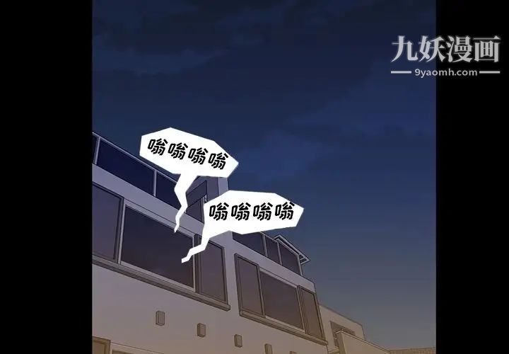 蜜毒第16话