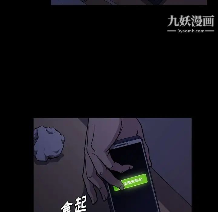 蜜毒第16话