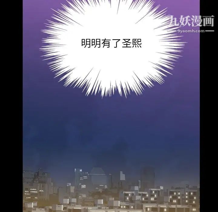 蜜毒第16话