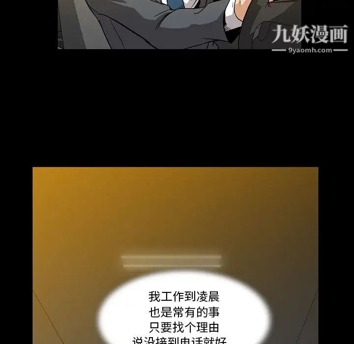 蜜毒第16话