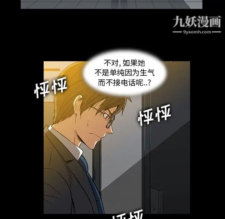 蜜毒第16话