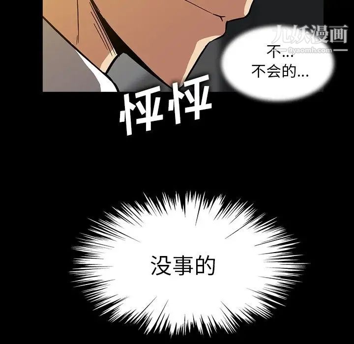 蜜毒第16话