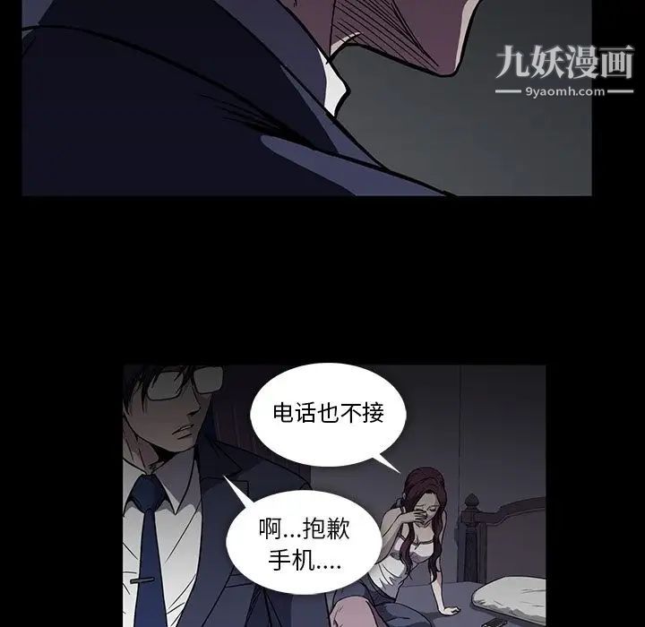 蜜毒第16话