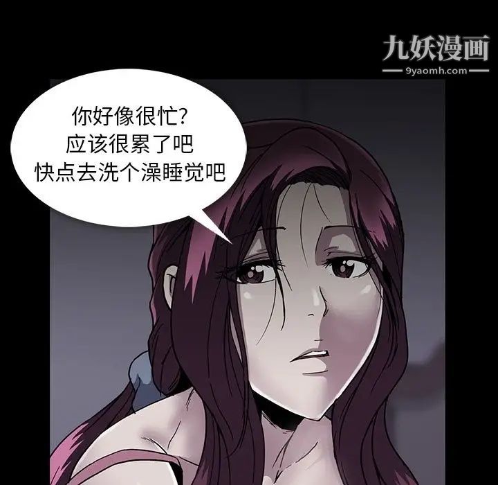 蜜毒第16话