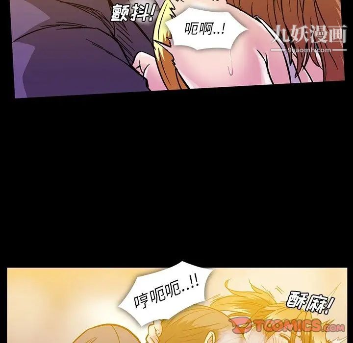 蜜毒第16话