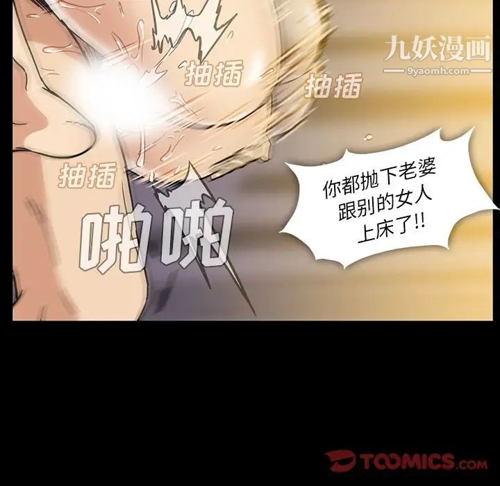 蜜毒第16话