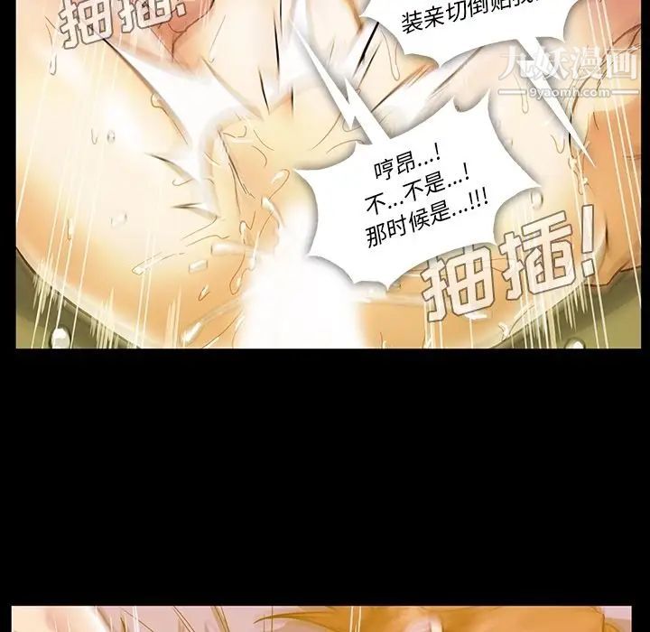 蜜毒第16话