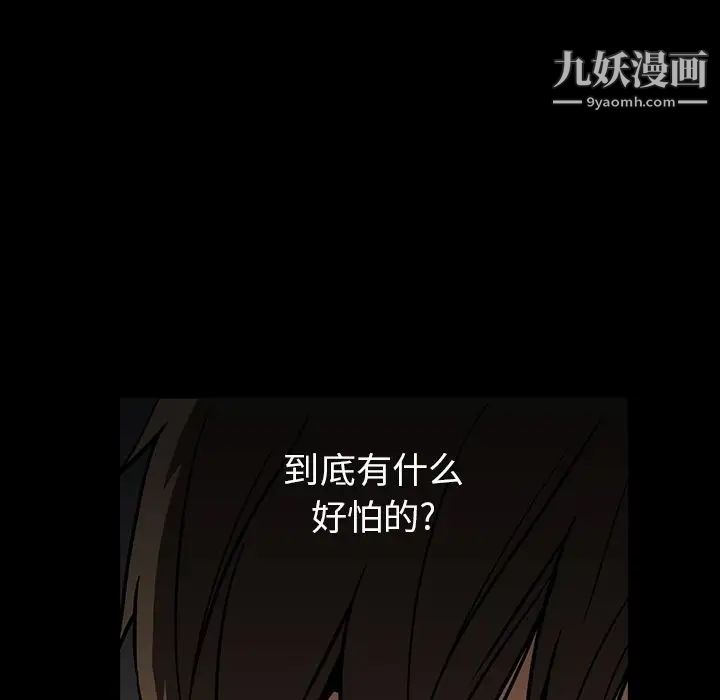 蜜毒第16话