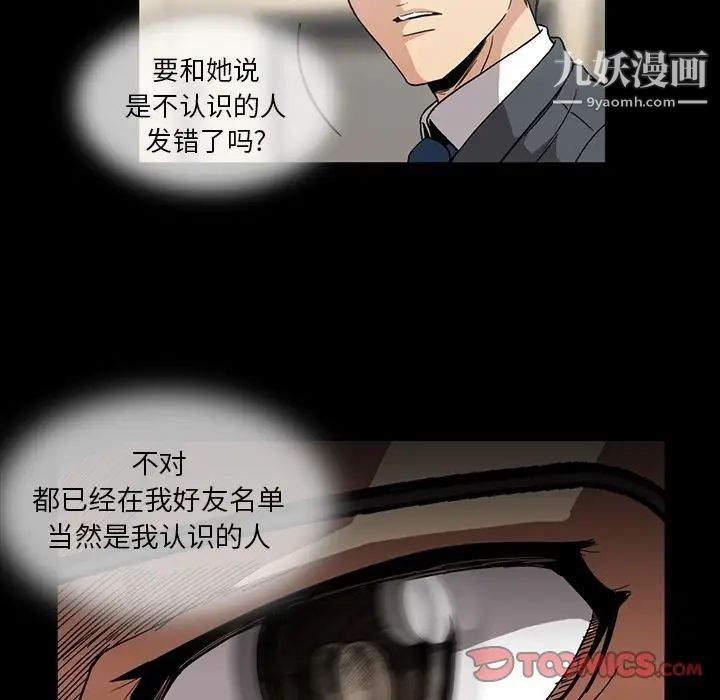 蜜毒第17话