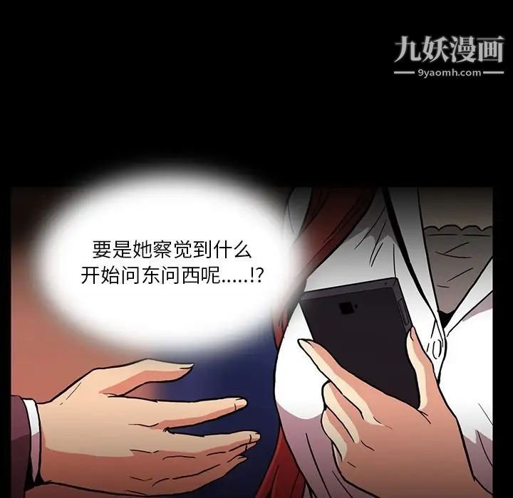 蜜毒第17话