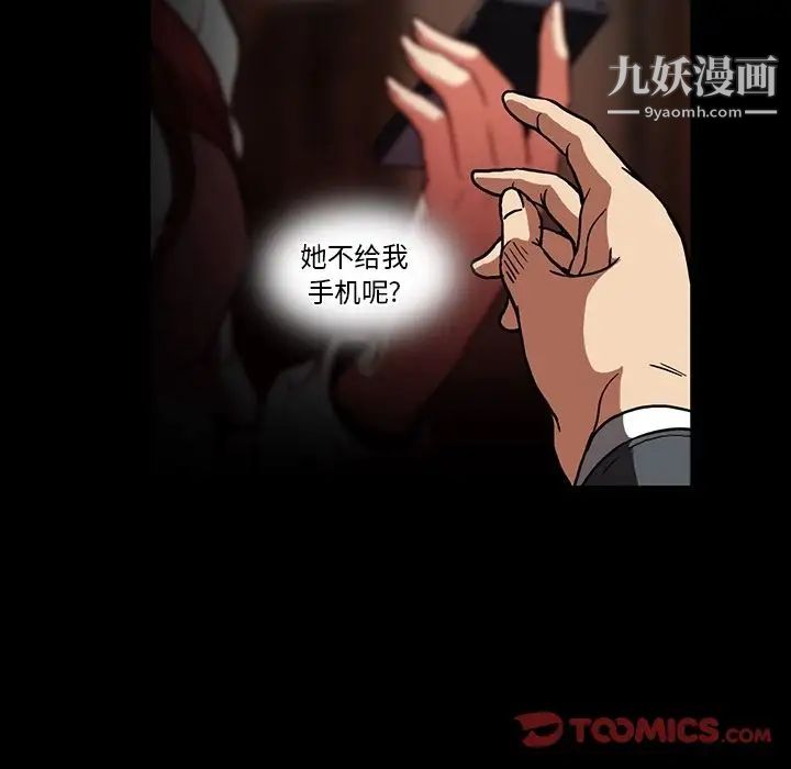 蜜毒第17话