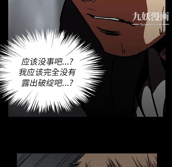 蜜毒第17话