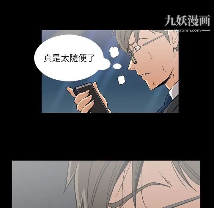 蜜毒第17话