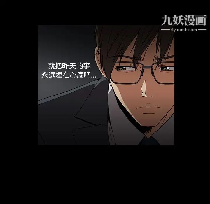 蜜毒第17话
