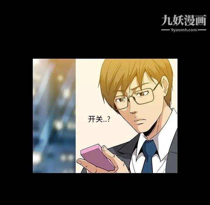 蜜毒第17话