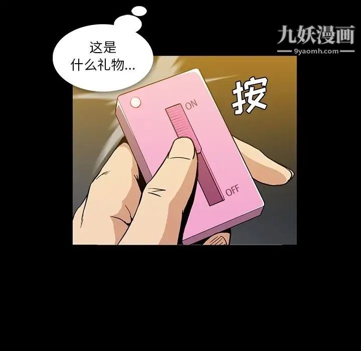 蜜毒第17话