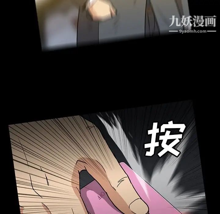 蜜毒第18话