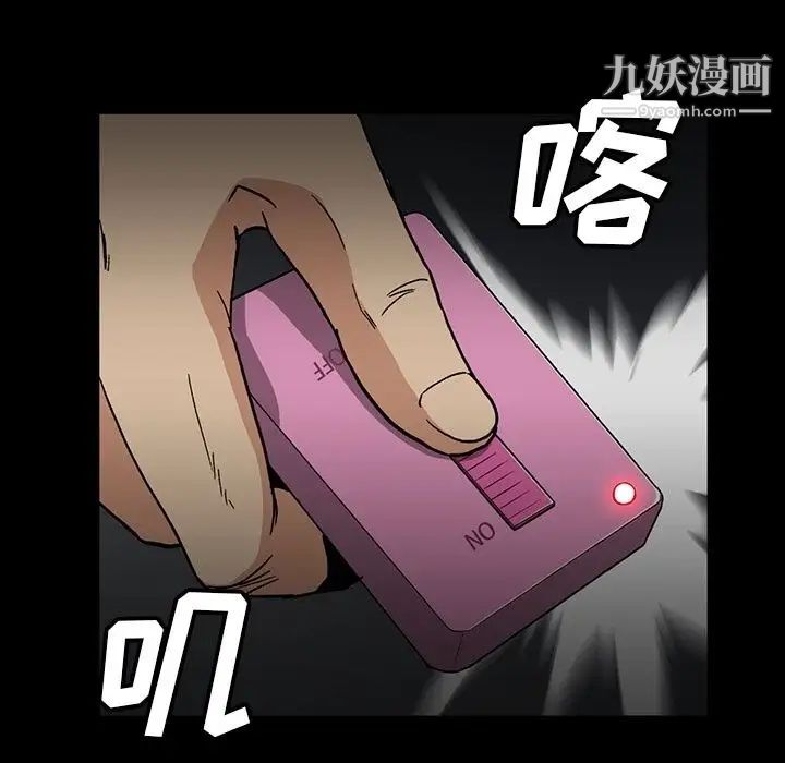 蜜毒第18话