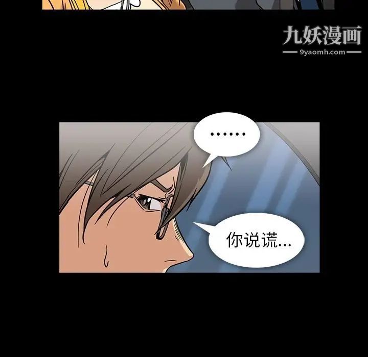 蜜毒第18话