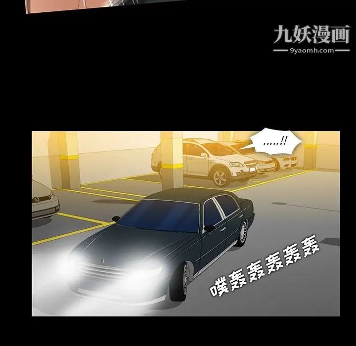 蜜毒第19话