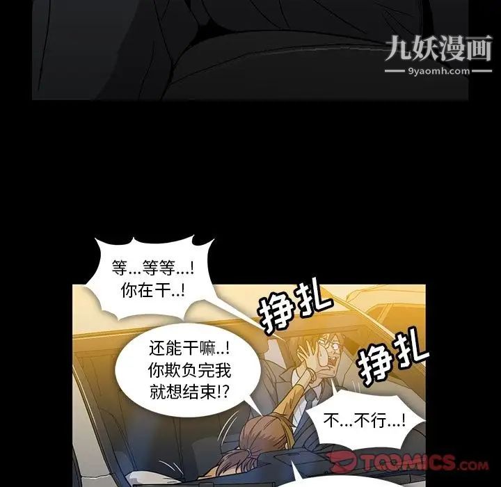蜜毒第19话