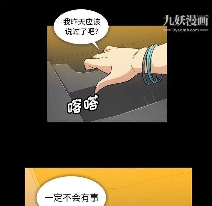 蜜毒第19话