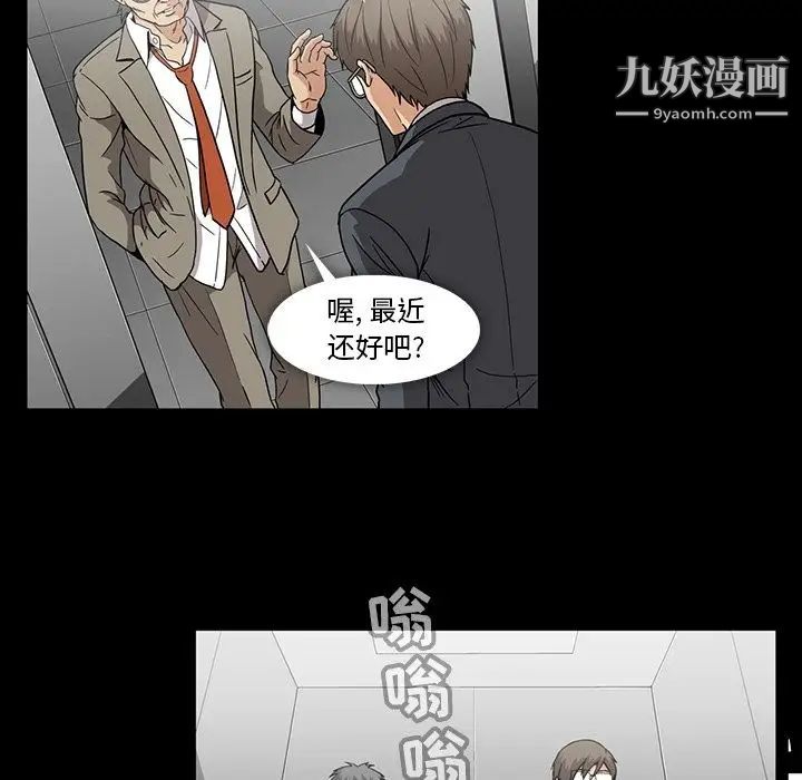 蜜毒第19话