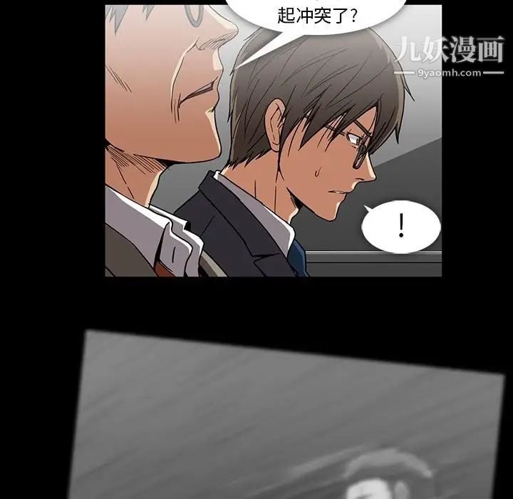 蜜毒第19话
