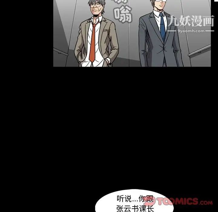 蜜毒第19话