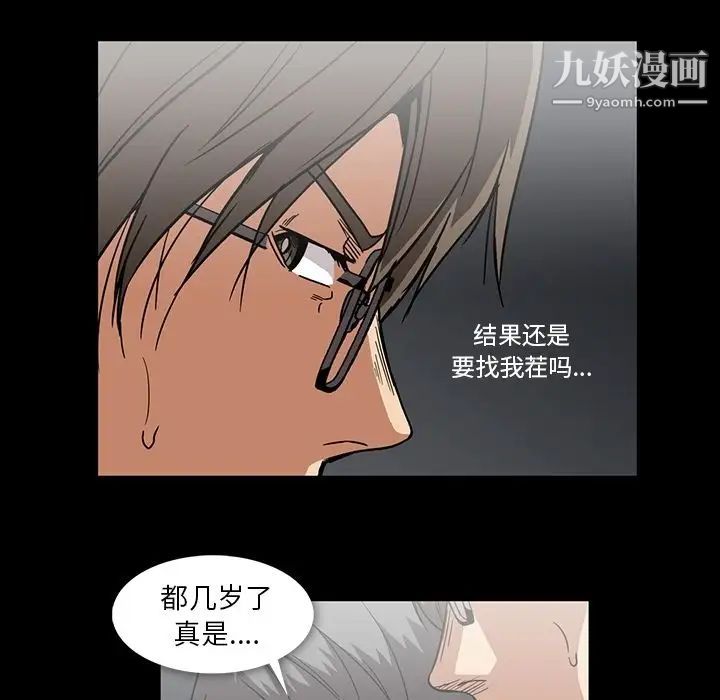 蜜毒第19话