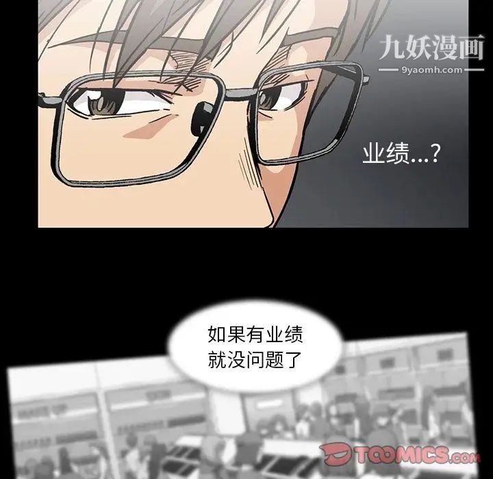 蜜毒第19话