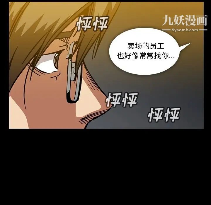 蜜毒第19话