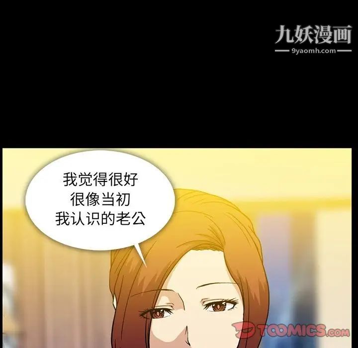 蜜毒第19话