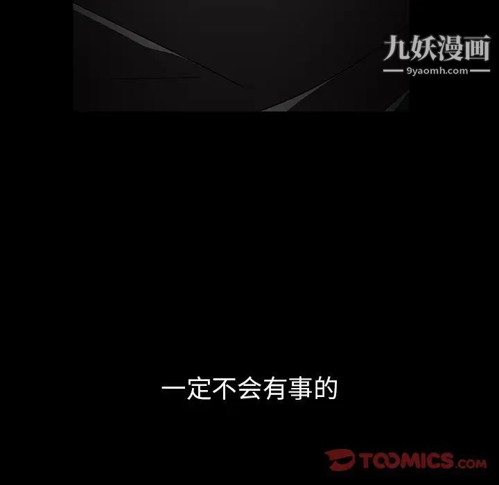蜜毒第19话